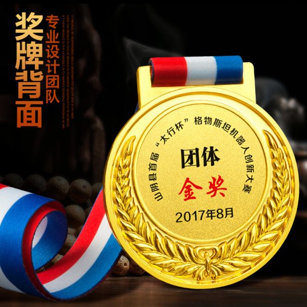 产品标题显示在这奖杯